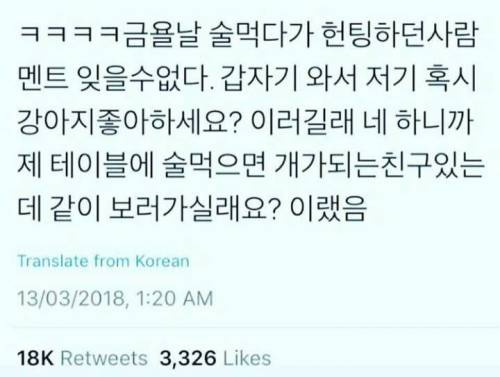 헌팅남의 멘트.jpg