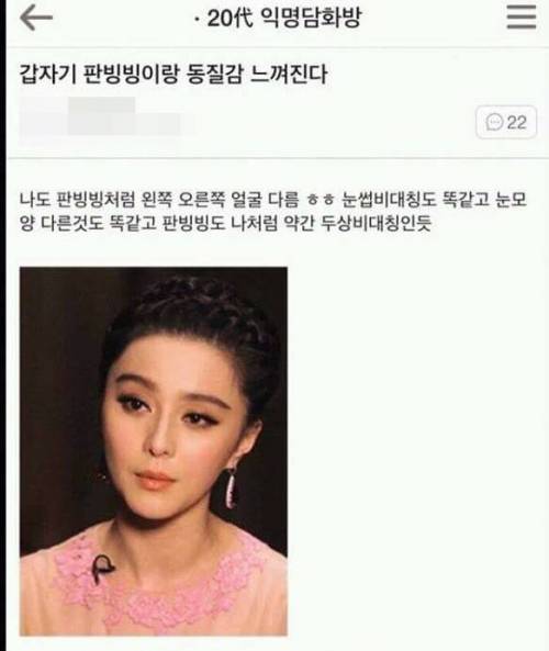 갑자기 판빙빙이랑 동질감 느껴진다.jpg