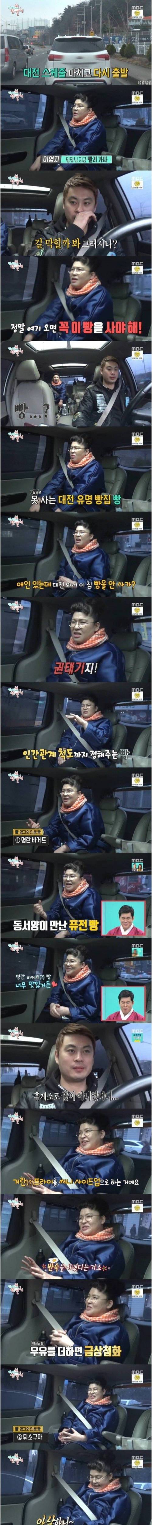 [스압]이영자의 인생 빵과 행복한 빵 쇼핑.jpg