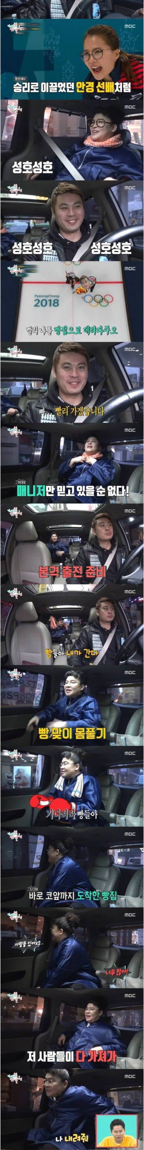[스압]이영자의 인생 빵과 행복한 빵 쇼핑.jpg