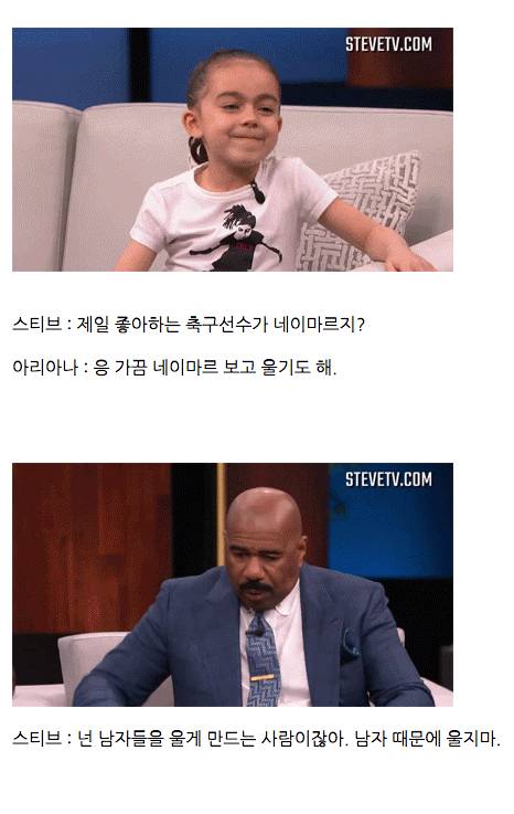 미국 쇼프로에 나온 네이마르의 팬..jpg