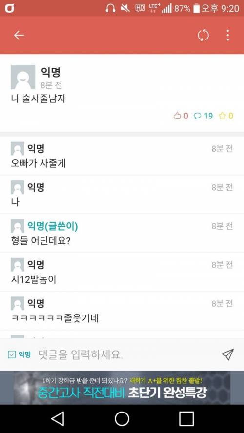 나 술 사줄 남자 .jpg
