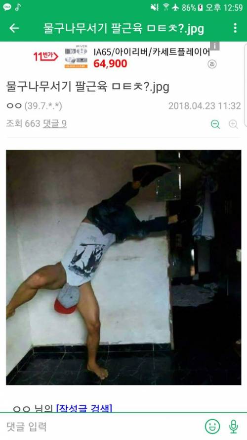 디씨인의 근육자랑.jpg