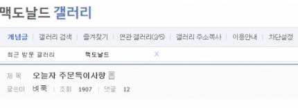 맥도날드 갤러리 레전드.jpg