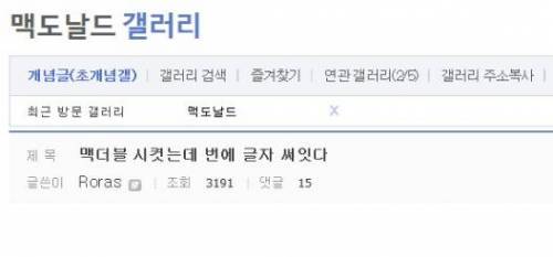 맥도날드 갤러리 레전드.jpg