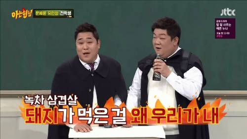 유민상 문세윤이 이해할 수 없는 것.jpg