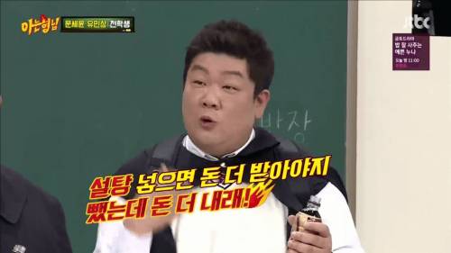 유민상 문세윤이 이해할 수 없는 것.jpg