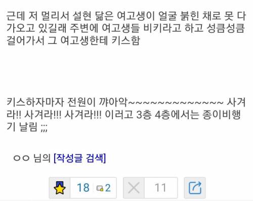 공익이 여고 운동장에서 턱걸이 한 썰.jpg