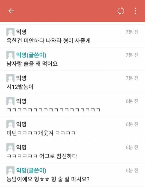 나 술 사줄 남자 .jpg