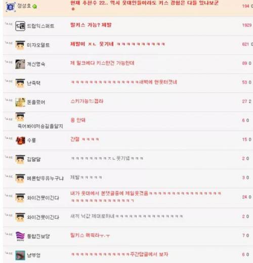 키스나 입술에 뽀뽀 해본 사람?.jpg