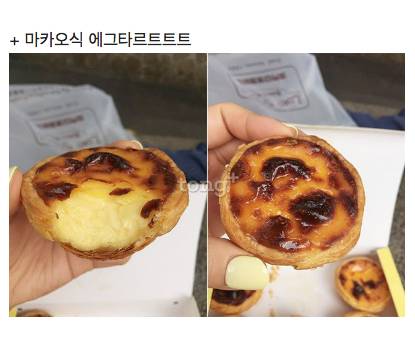 뭉근한 커스터드 크림이 특징인 홍콩식 에그타르트