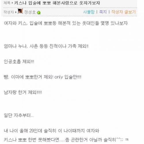 키스나 입술에 뽀뽀 해본 사람?.jpg