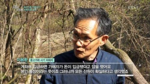 속을수밖에 없는 중고거래 수법들.jpg