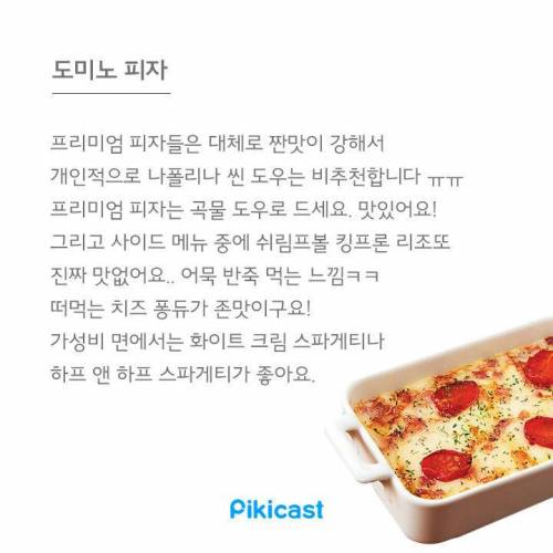 알바생만 아는 꿀팁.jpg