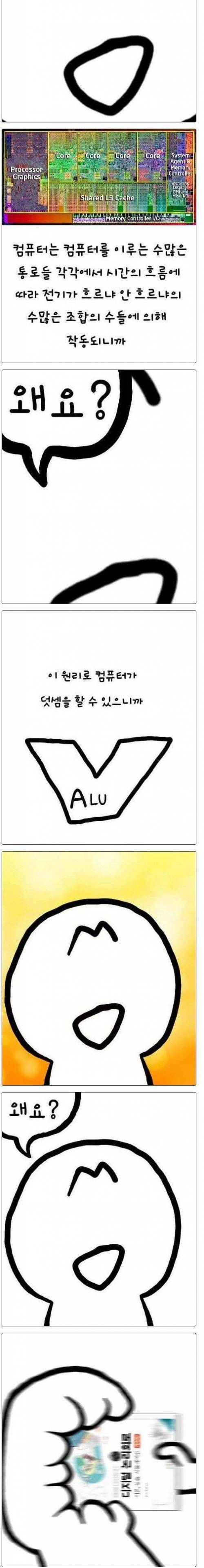 프로그래머가 빡치는 만화.jpg