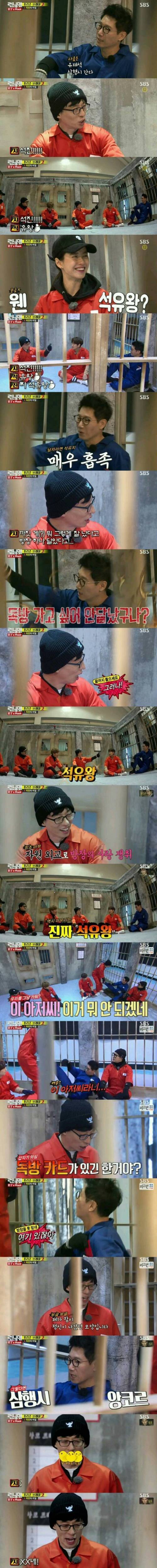 유재석의 지석진 삼행시.jpg