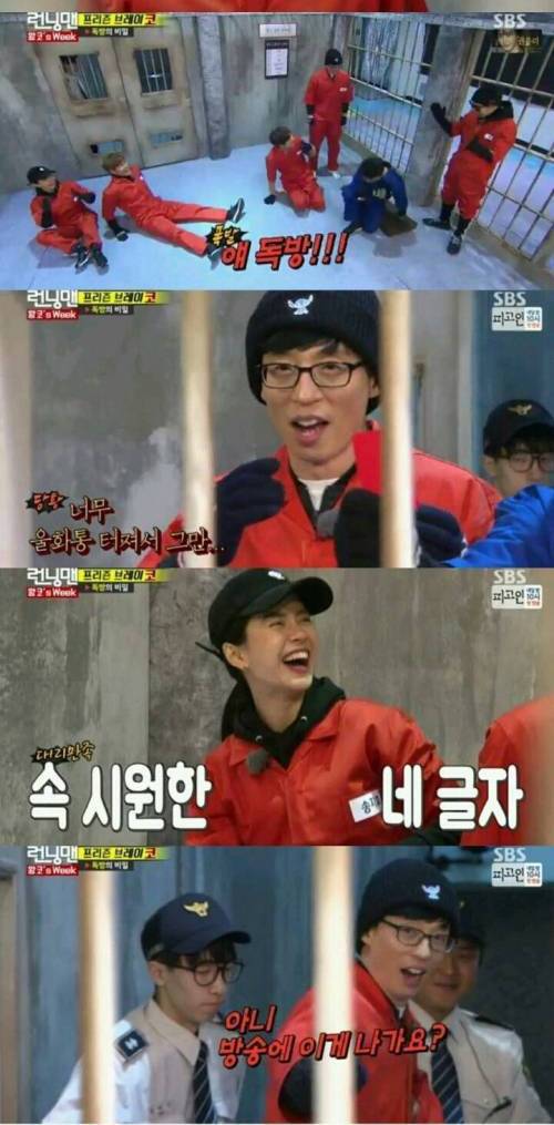 유재석의 지석진 삼행시.jpg