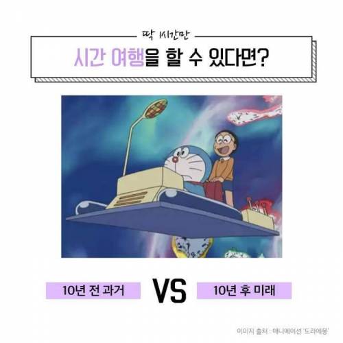 딱 한시간만 시간여행을 할수 있다면.jpg