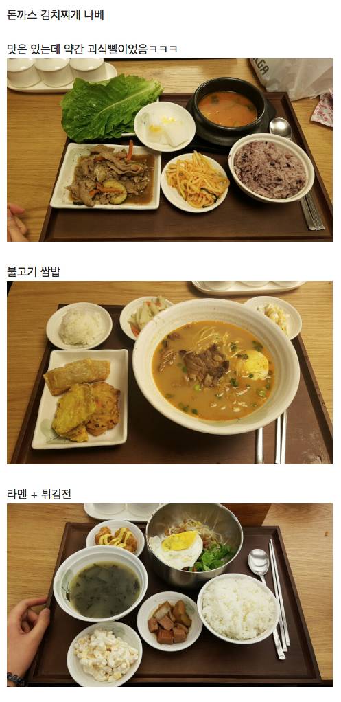 흔한 직원식당.jpg