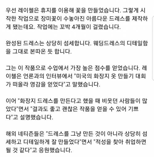 60,000원 가량 휴지로 만든 드레스.jpg
