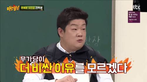 유민상 문세윤이 이해할 수 없는 것.jpg