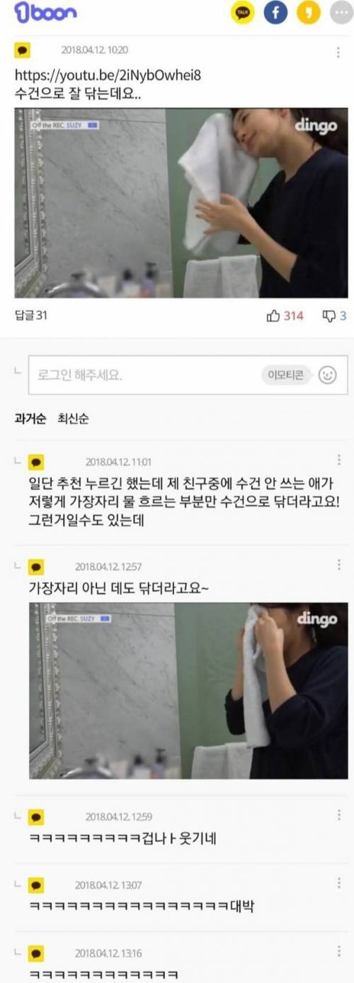 수지의 피부비결.jpg