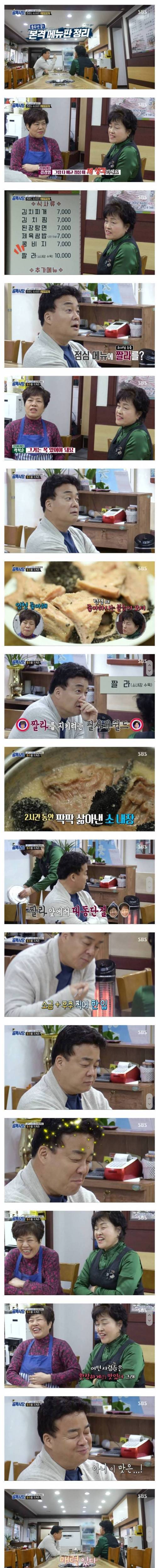백종원이 인정한 메뉴.jpg