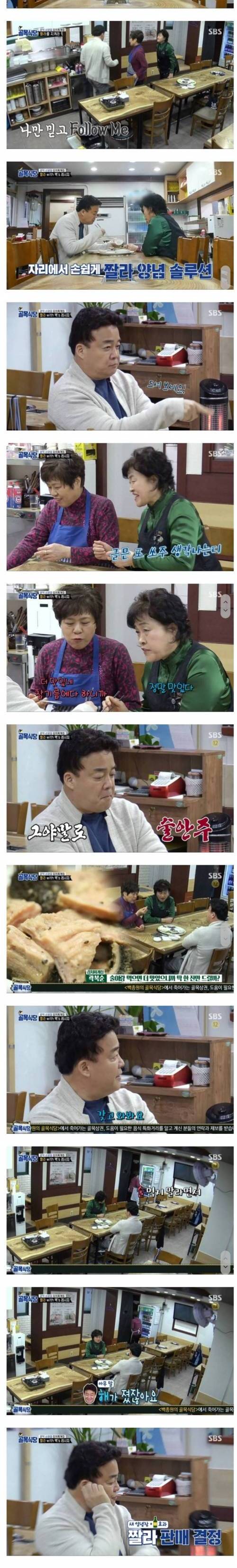 백종원이 인정한 메뉴.jpg