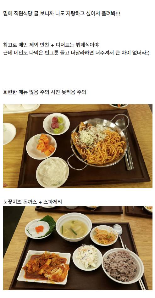 흔한 직원식당.jpg