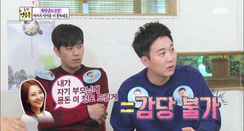 재테크 브레이커 장윤정.jpg
