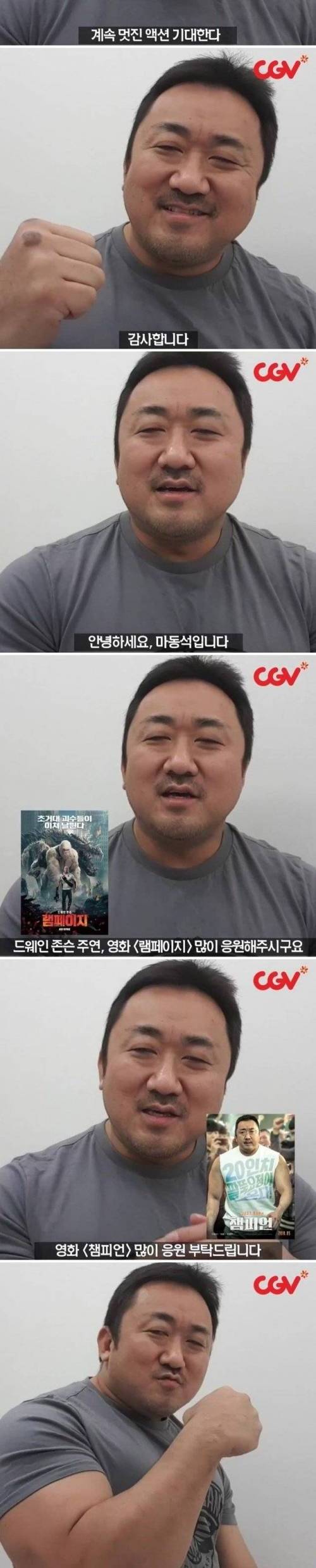 드웨인 존슨 팔씨름 제안 수락한 마동석.jpg