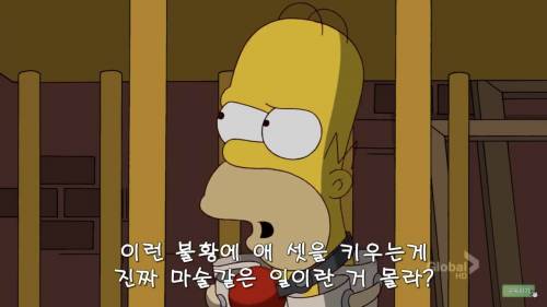 호머가 말하는 마술.jpg