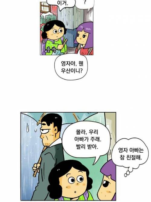 검정고무신 희선이 아부지의 비밀.jpg