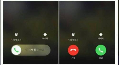 아이폰 전화 받는 방법 다른 이유.jpg
