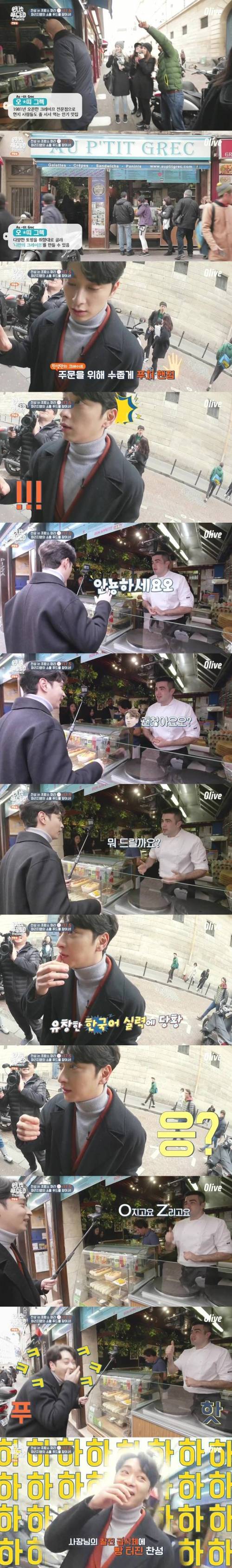 프랑스 파리에서 만난 급식체.jpg