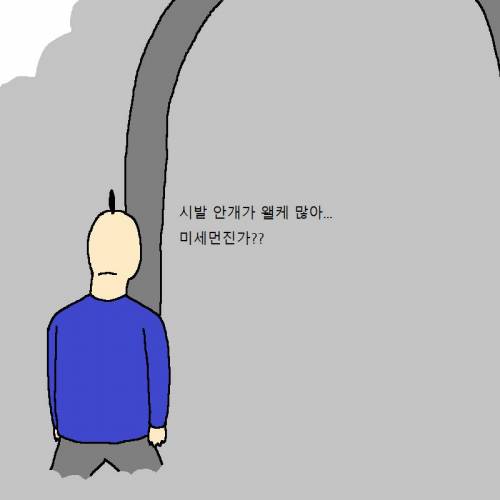 모쏠 찐따가 사후세계 가는 만화.jpg