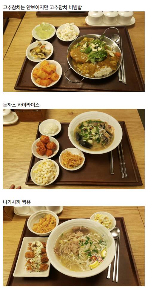 흔한 직원식당.jpg