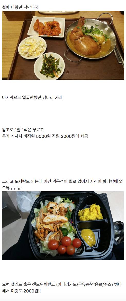 흔한 직원식당.jpg