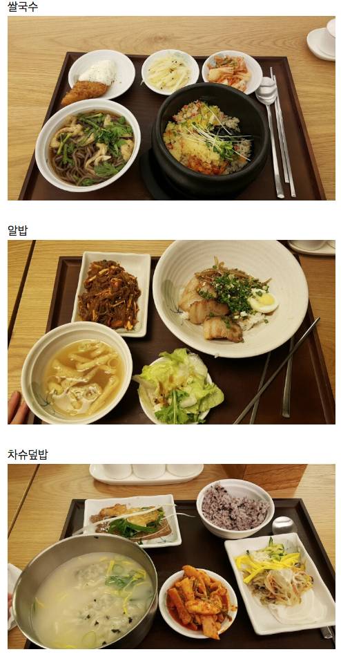 흔한 직원식당.jpg