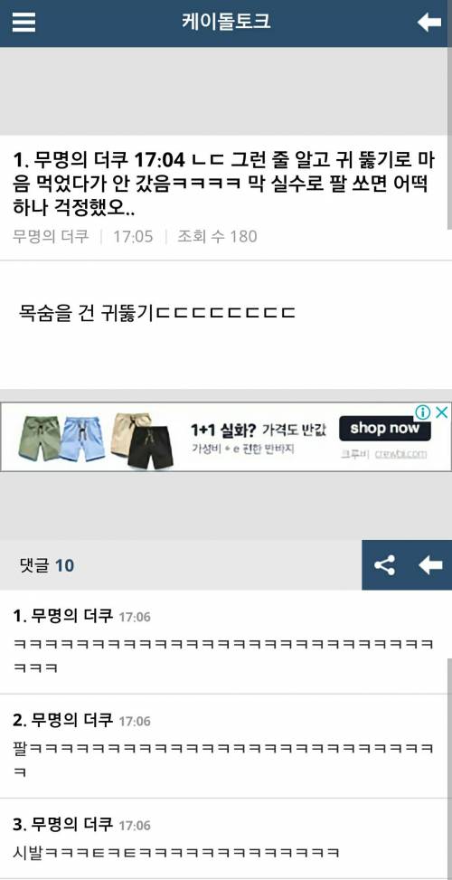 귀뚫는다는 것은 목숨을 거는 일.jpg