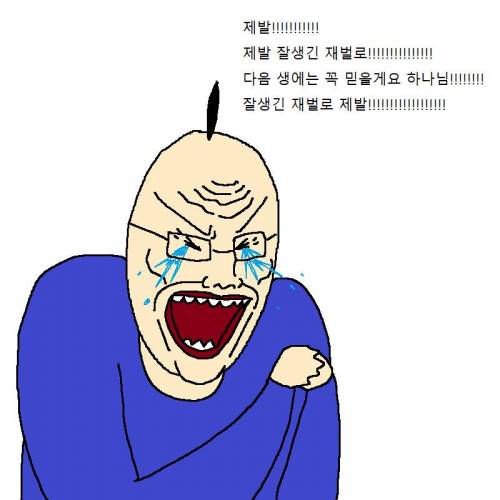 모쏠 찐따가 사후세계 가는 만화.jpg - 고급유머 모쏠 찐따가 사후세계 가는 만화.jpg