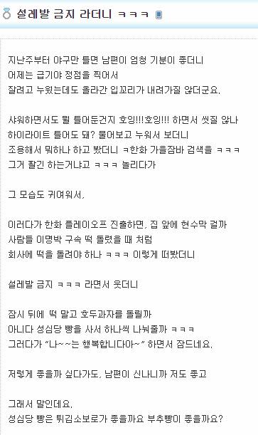 남편이 한화팬.jpg