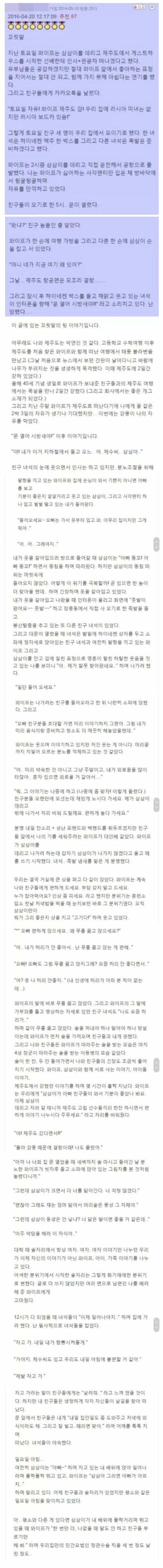 자유를 즐기려던 남편.....jpg