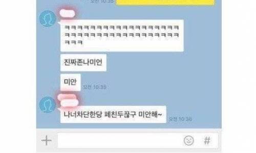 술마신 전 남친 퇴치방법.jpg