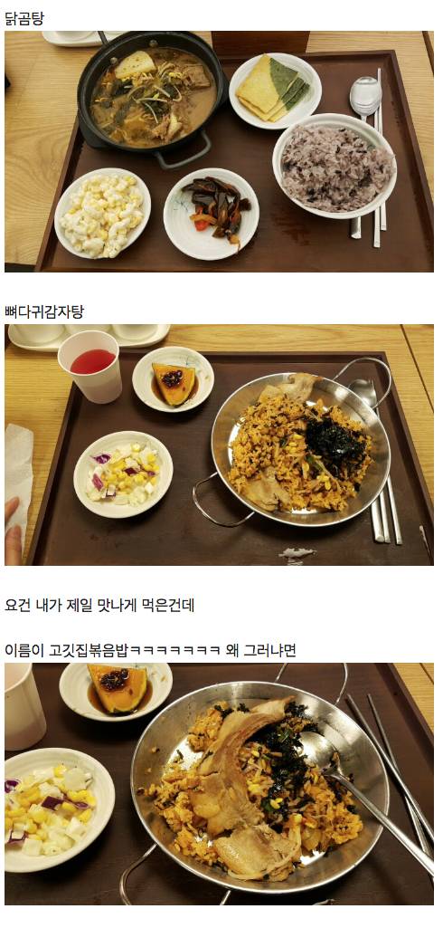 흔한 직원식당.jpg