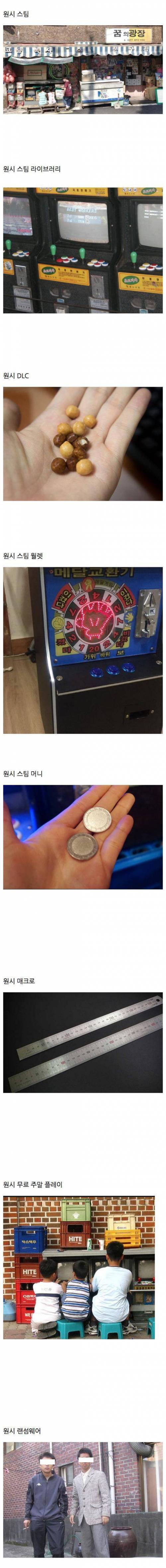 원시 게임 모음.jpg
