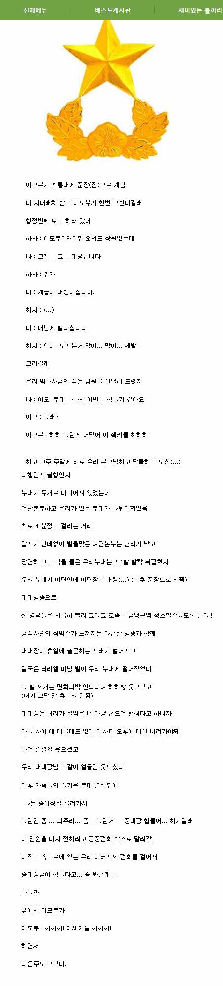 이모부는 원스타.jpg