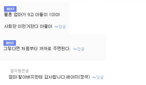 대놓고 용돈 달라는 아기용품.jpg