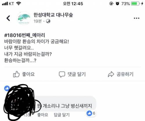 바람과 환승의 차이점이 무엇인가요?