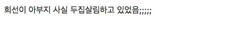 검정고무신 희선이 아부지의 비밀.jpg
